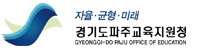 경기도파주교육지원청.JPG